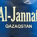 Al-Jannat - поставка продуктов из Казахстана